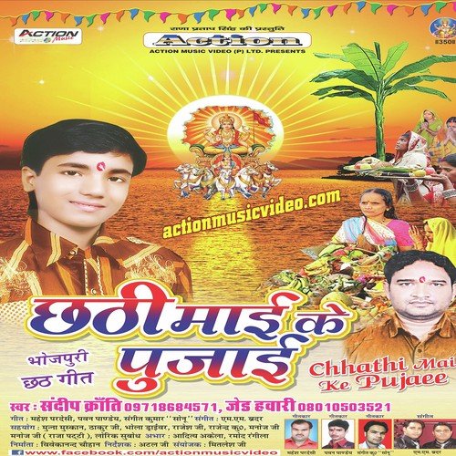 Kosi Bharb Ye Raja Ji - Sandeep Kranti, Z Hawari
