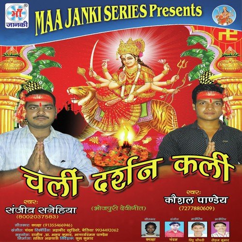 Hamro Ghare Aaih Mai - Sandeep Sanehiya