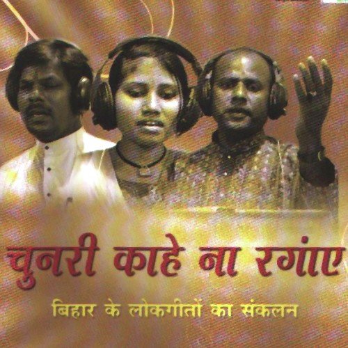 Nadi Kinare Gaon Ki Gori - Ravinder Yadav