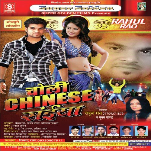Choli Chinese Saiya - Rahul Rao, Poonam Pandey