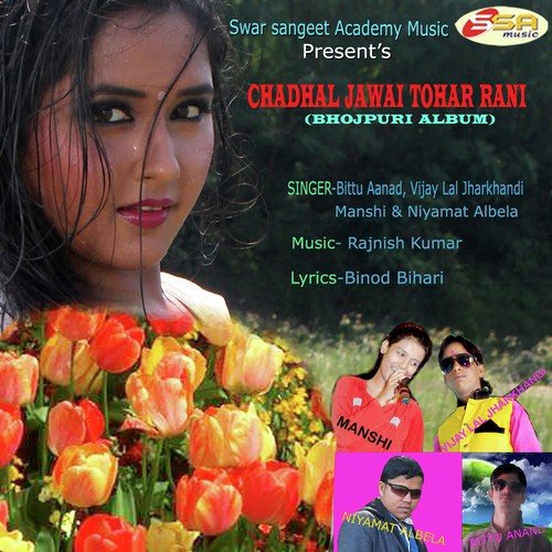Chheda Kahega Awri - Rajnish Kumar