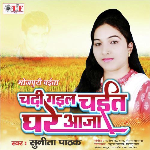 Lahura Devrwa Se Pyar - Ratnesh K Rai