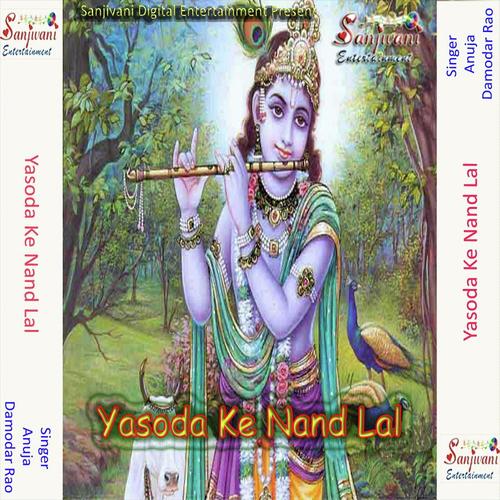 Holi Khele Mere Nand Lal - Himanshi