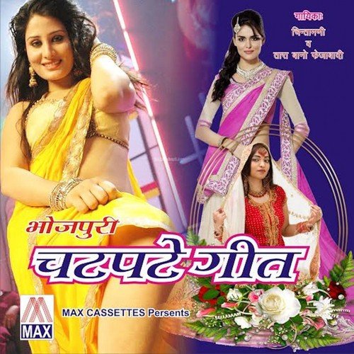 Kab Tak Challe Gi Aare Tuhki - Tara Bano Faizabadi, Chinta Muni, Nurnisha