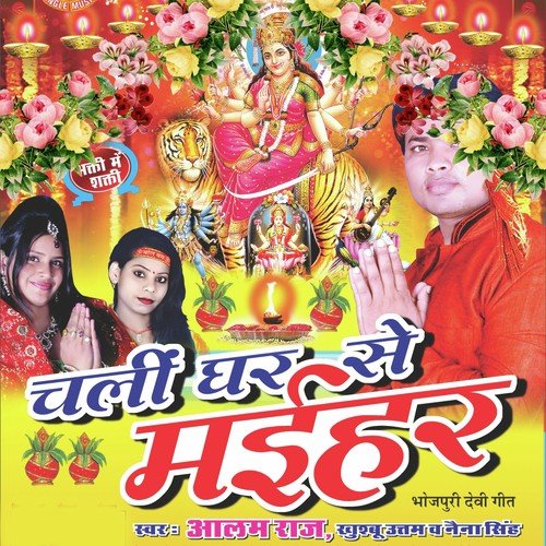 Sone Ke Sinhorwa Leke - Alam Raj, Khuhboo Singh, Alam Raj, Khuhboo Singh