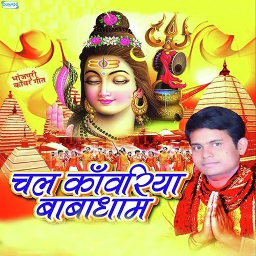 Hardam Rahela Bhola Hamar - Narendar Nirala, Anita Shivani