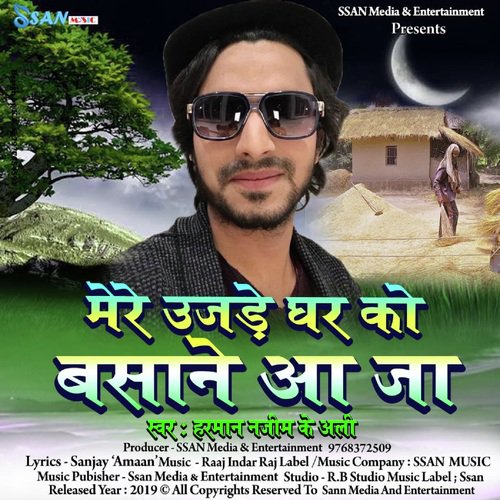 Mere Ujde Ghar Ko Basaane Aa Ja - Harmaan Nazim K Ali