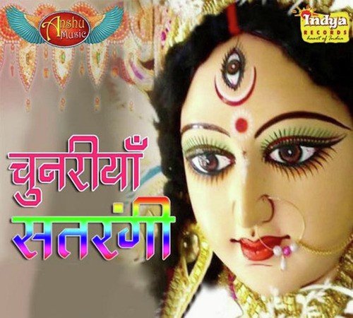 Chhutti Leke Aaja Raja - Jitendra Kumar Jitu