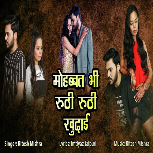 Mohabbat Bhi Ruthi Ruthi Khudai - Ritesh Mishra