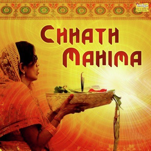 Aadit Mal Hoeehan Sahay - Mukesh Pandey