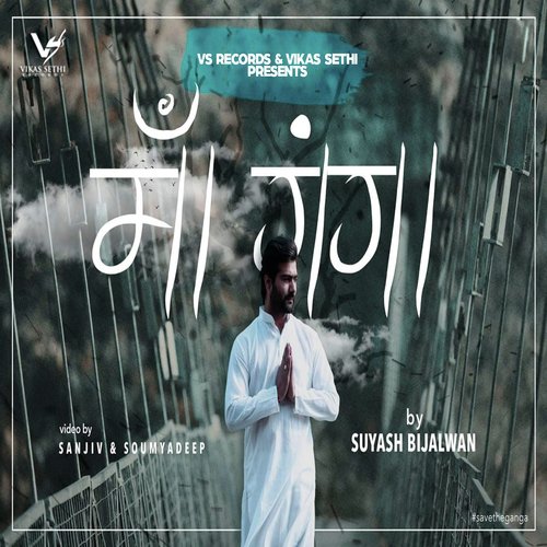 Maa Ganga - Suyash Bijalwan