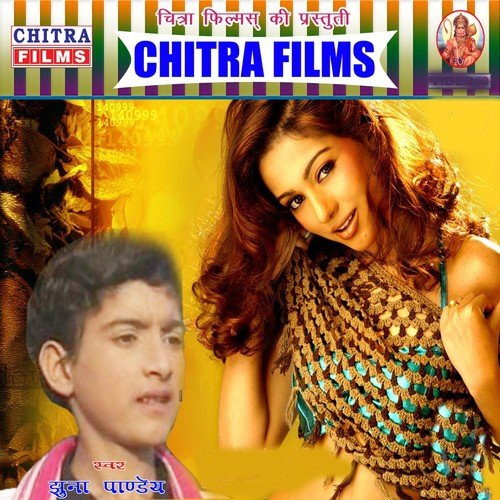 Nathuni Bali Saniya Ho Gaili Jiyan   1 - Jhunna Panday