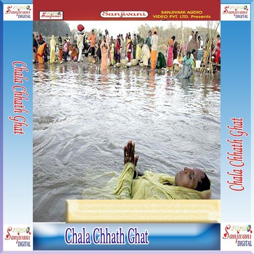Chala Chala Ganga Chhath Ghatiya - Various Artists