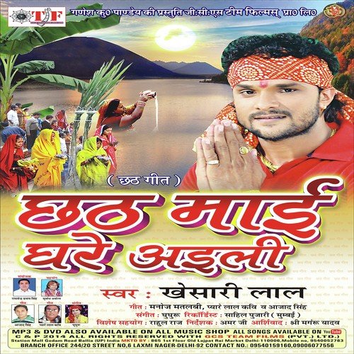 Godi Bhar Dinhi - Khesari Lal Yadav