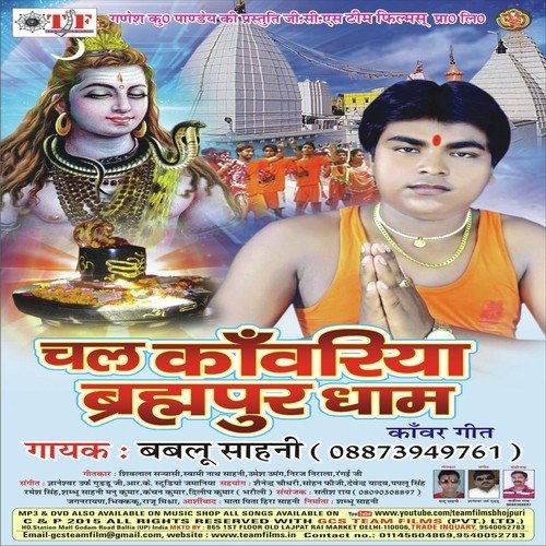 Ganja Bhang Piyela - Babloo Sahni