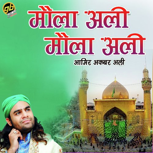 Maula Ali Maula Ali - Amir Akbar Ali