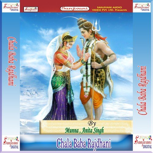 Chala Baba Rajdhani - Munna, Anita Singh