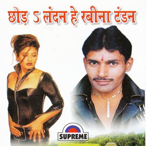 Dekhi Mamu Hamar Hogaile Kasai - Naresh Kumar Yadav, Rekha Rani