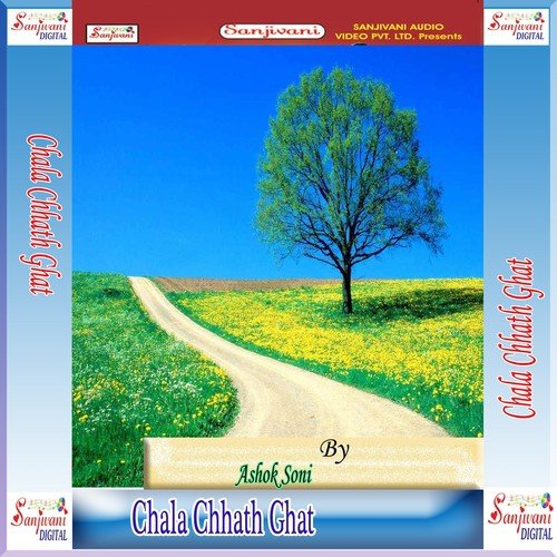 Purab Se Fut Gaeli Lalki Kiraniya - Ashok Soni