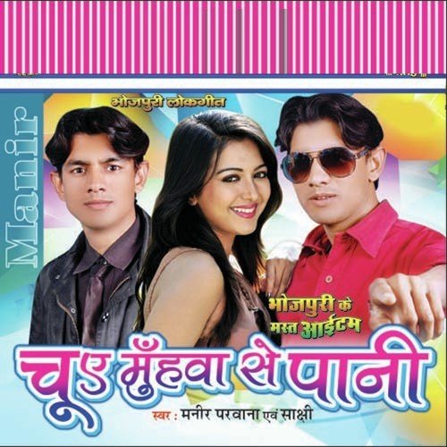 Dekhtani Boli Kawan Sala - Manir Parwaana, Sakshi