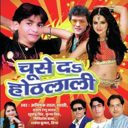 Halwal Bhaui Solar - Abhishek Lal