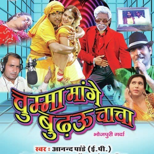 Kahi Ke Gail Piya Jatani Bhopal - Aanad Pandey