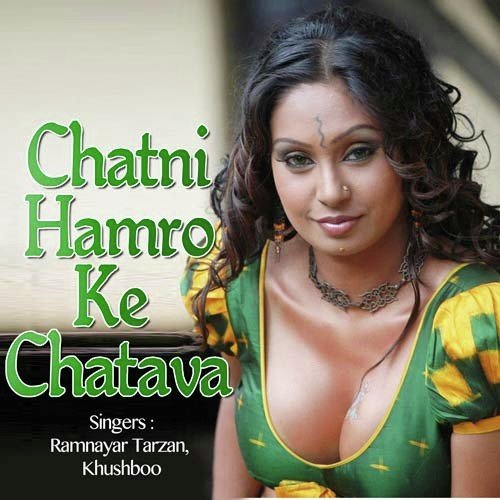 Bhatar Card Banta - Ramnayar Tarzan, Khushboo