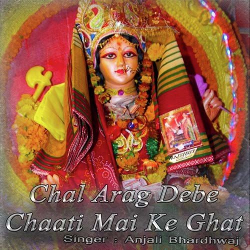 Ugi Na Adit Baba - Anjali Bhardhwaj
