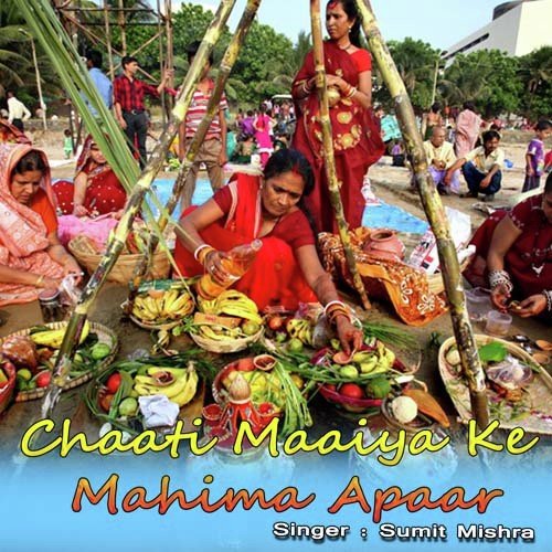 Apna Chhathi Mai Ke - Sumit Mishra