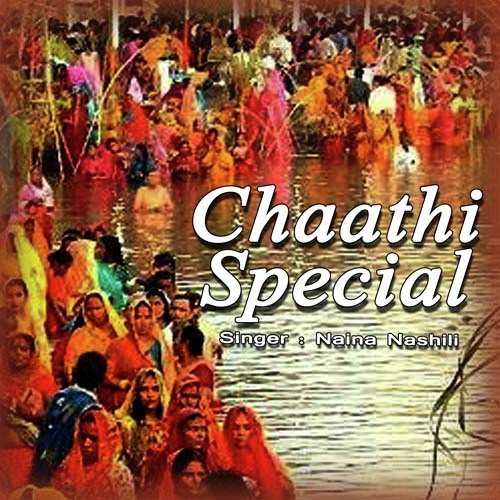 Aara Se Supawa - Naina Nashili