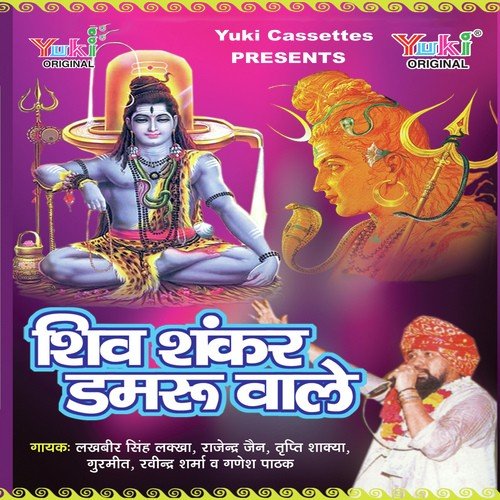Bhole Daani Bhole Daani - Lakhbir Singh Lakkha