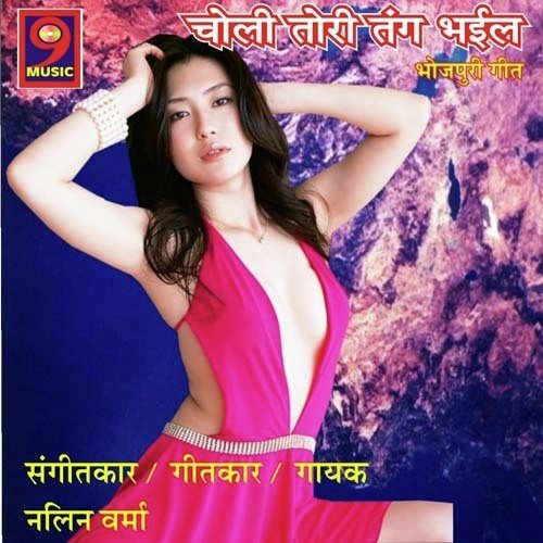 Dil Pe Bijuriya Giraile Badu Ho - Nalin Verma