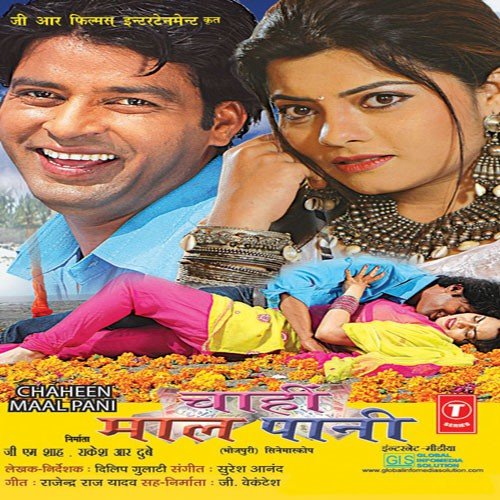 Lal Lal Honth - Suresh Anand