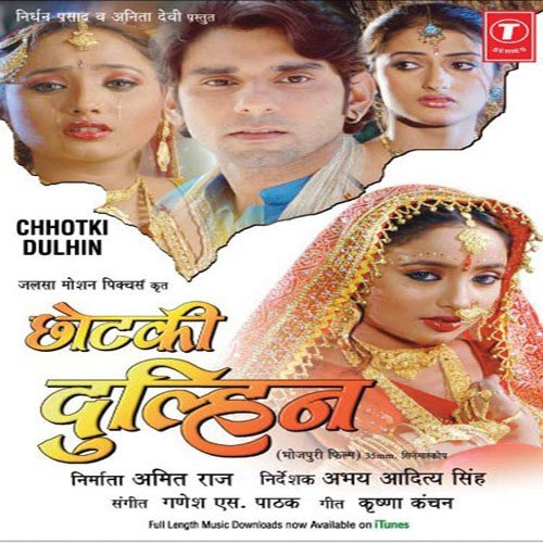 Soche Main Shaadi Ke Gal Gaini - Chandra Bhushan Pradhan