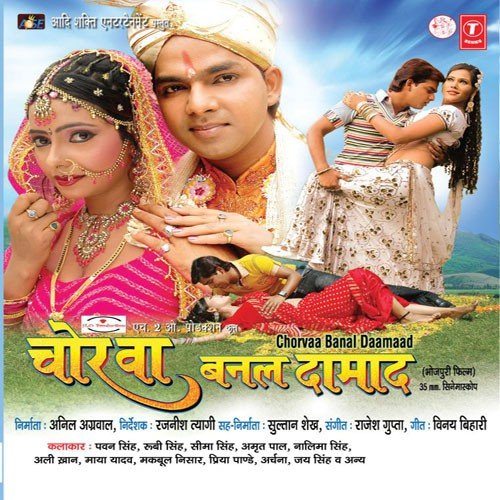 Dil Mein Rakhle Baani - Vinay Bihari