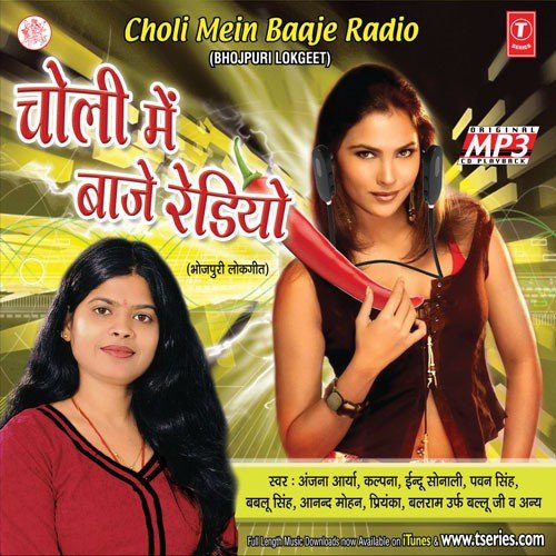 Chauki Pa Chot Laagta - Anjana Arya