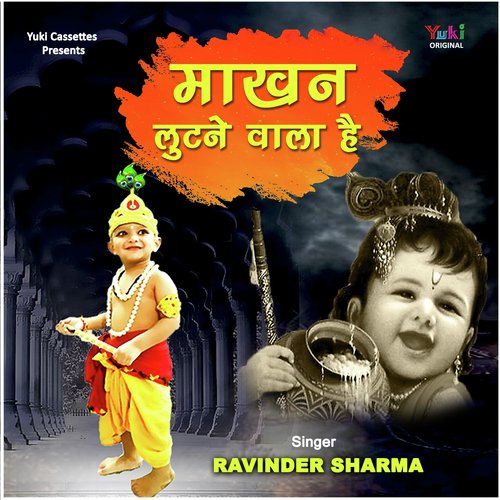 Makhan Lutne Wala Hai - Ravinder Sharma