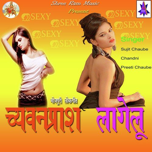 Devra Ke Hathiyar - Sujeet Chaubey