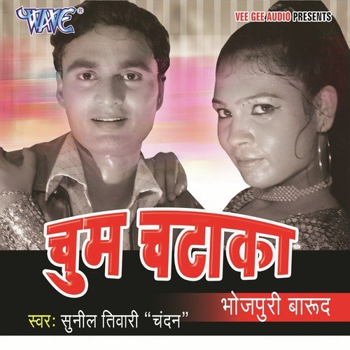 Chum Chataka - Sunil Tiwari Chandan