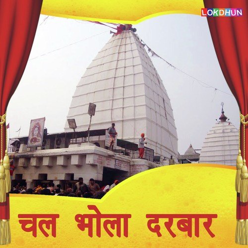 Bahe Puraviya - Praveen Soni