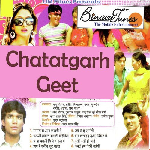 Prem Ke Parhaai - Abhay Pandey