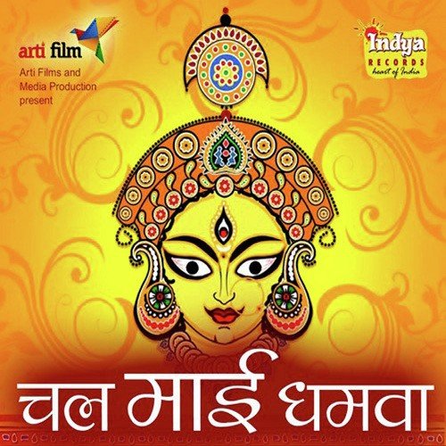 Sheranwali Karengi Uddhar - Akhilesh Mishra