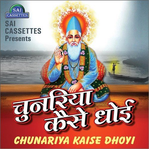 Saare Jag Ke Taran Haar - Various Artists