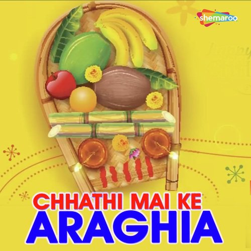 Uche Uche Uthe Ganga - Renuka Sahay, Alok Jha