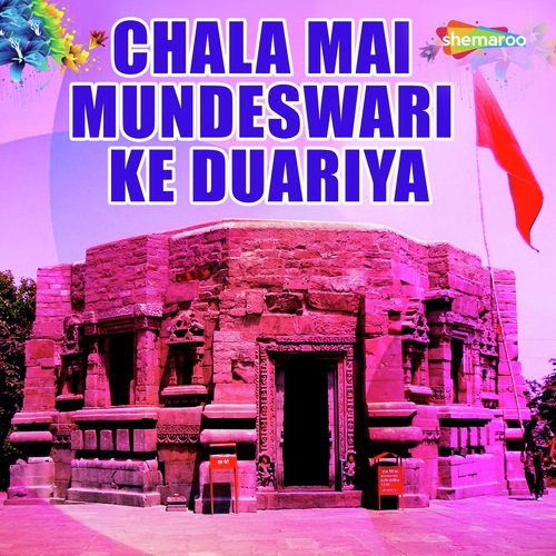 Pahad Ke Upar Baithi - Madhu Mishra, Binod Panday, Suraj Singh