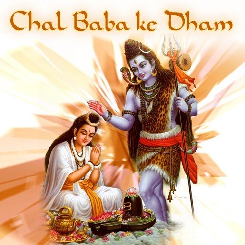 Aayil Sawan Ke Mahina - Various Artists