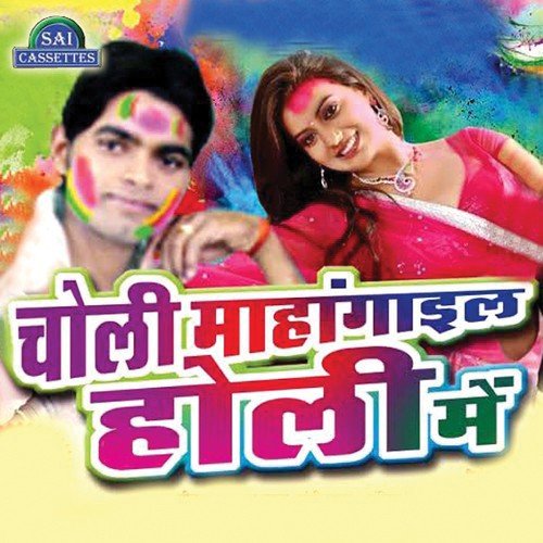 Daru Pike Dewariya - Sheru Singh
