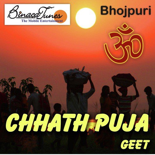 Chhathi Maai Ke Dhaam - Atul