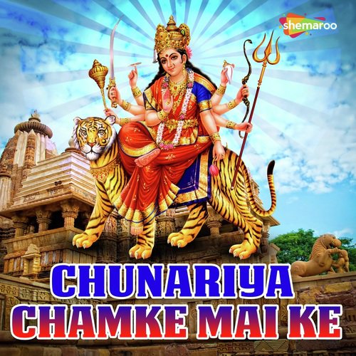 Bole Jaikara - Uma Shankar Mishra