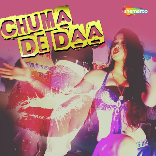 Piya Hamar Raha Le - Manish, Khushboo